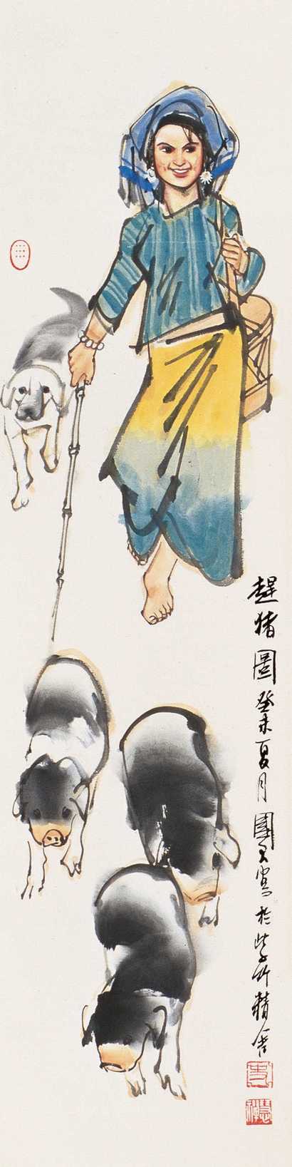 史国良 2003年 赶猪图 立轴